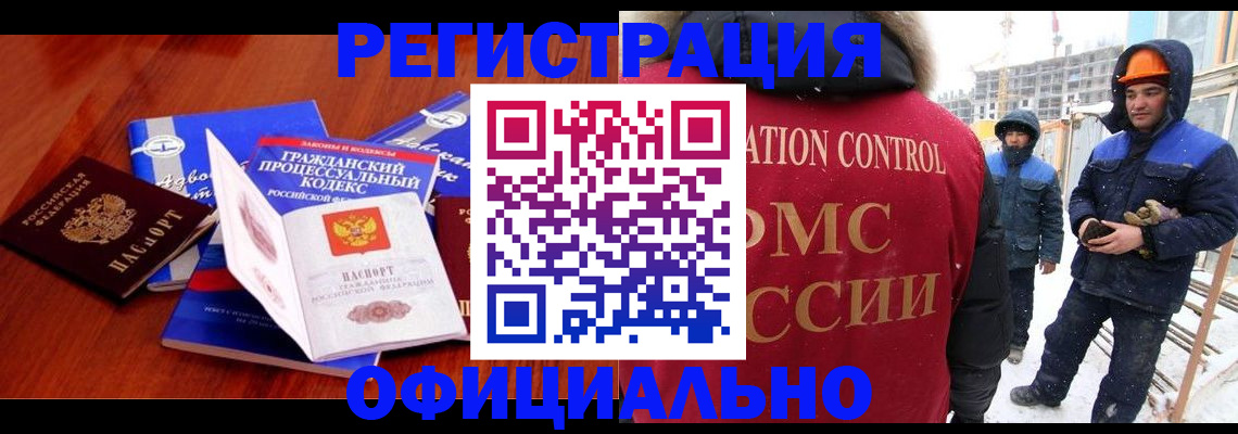 прописка в квартире в Озёрске