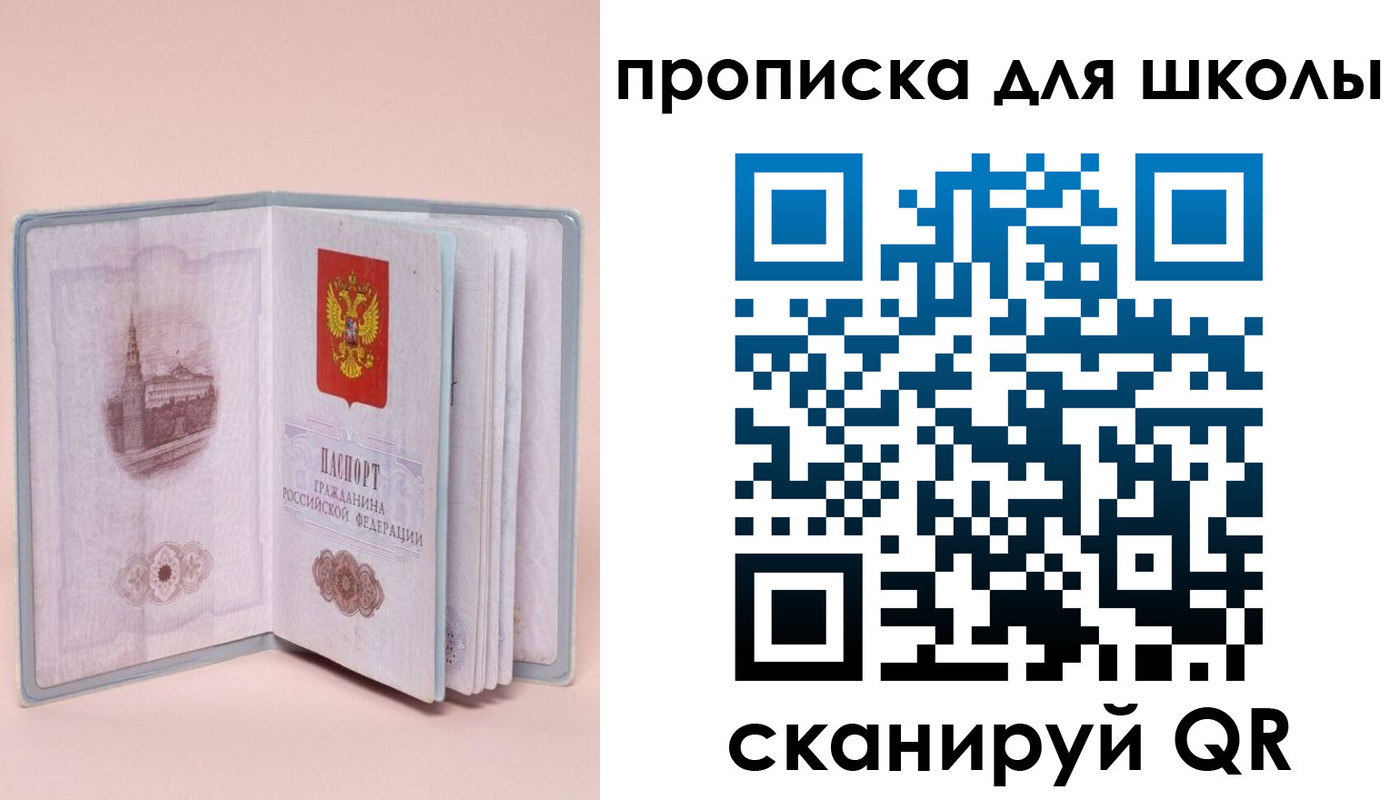 прописка гарантия в Озёрске