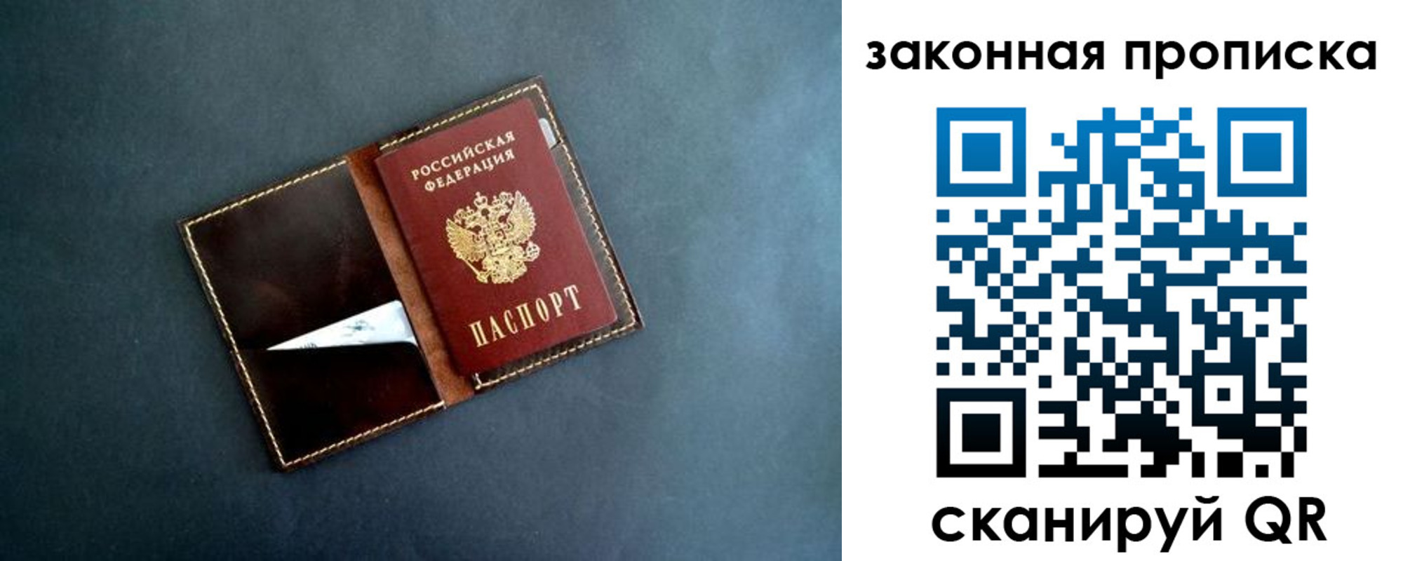 временная регистрация гарантия в Озёрске