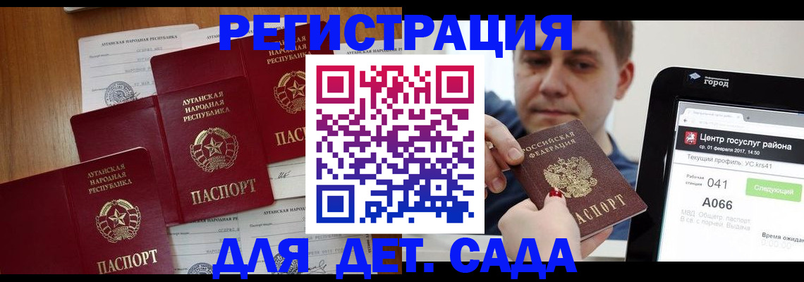 прописка 2025 в Озёрске