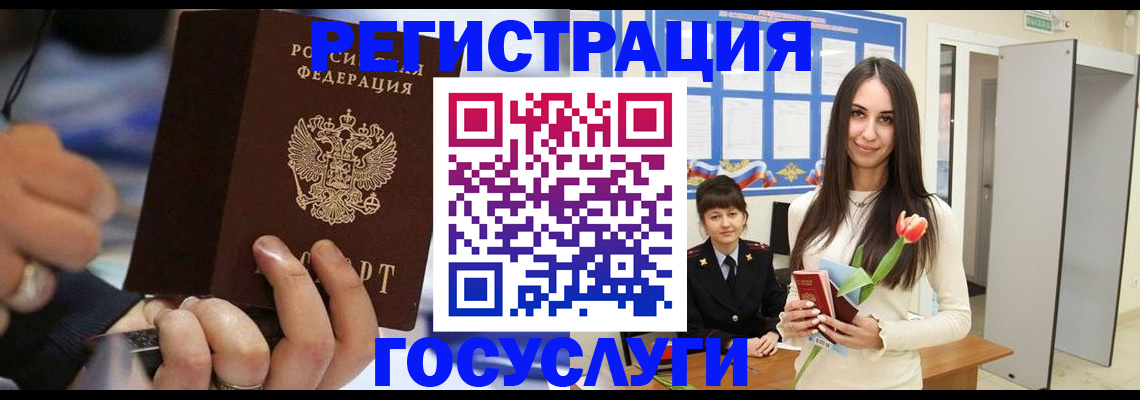 временная регистрация законно в Озёрске