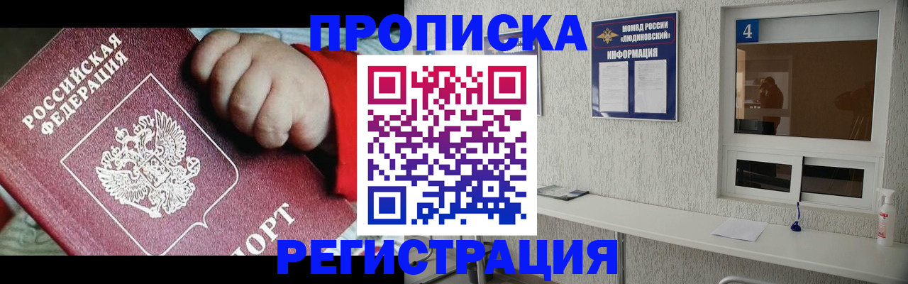 прописка для кредита в Озёрске