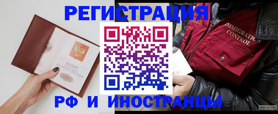 временная регистрация поиск в Озёрске