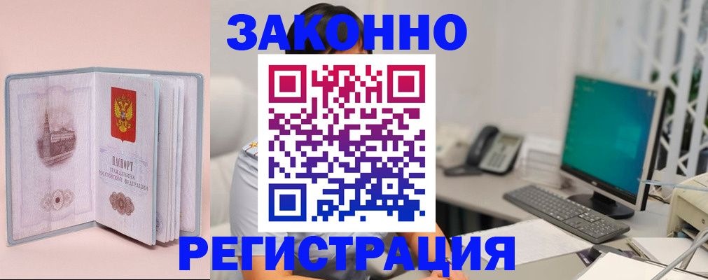 временная регистрация в квартире в Озёрске