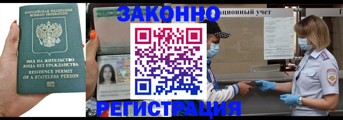 временная регистрация для школы в Озёрске