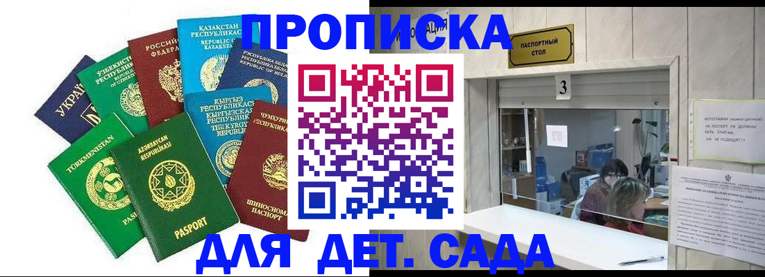 временная регистрация в Озёрске